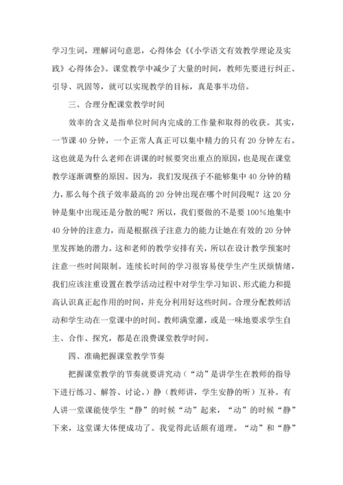 语文学习心得体会范文.docx