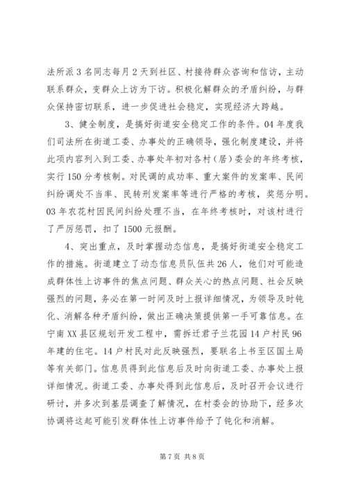 加强领导，进一步完善矛盾纠纷排查调处 (2).docx