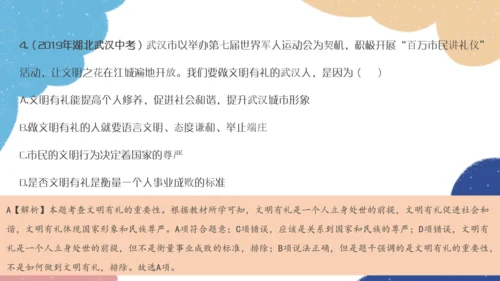 第二单元遵守社会规则复习课件（共60张PPT）