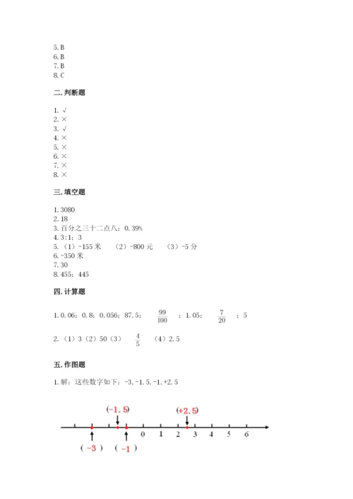六年级下册数学期末测试卷（精选题）.docx
