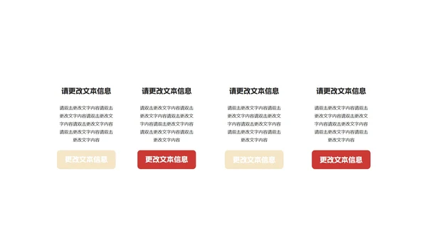 红色插画风情侣互送礼物圣诞节PPT模板