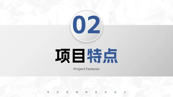 极简微立体项目管理阶段性报告PPT模板