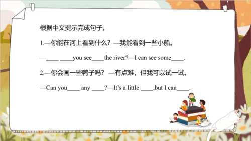 Unit 4 Drawing in the park  Story time 课件(共68张PPT)