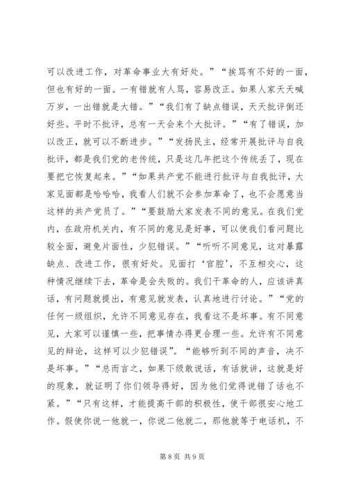 学习中纪委七次全会精神心得体会.docx