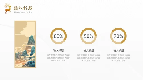 黄色烫金简约风国学经典PPT模板中国传统文化