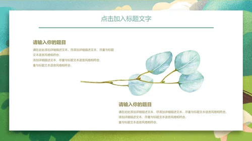 小船出游泛舟湖上春游春天通用PPT模板