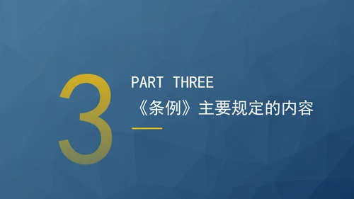 2024年新发布国有企业管理人员处分条例解读学习PPT课件