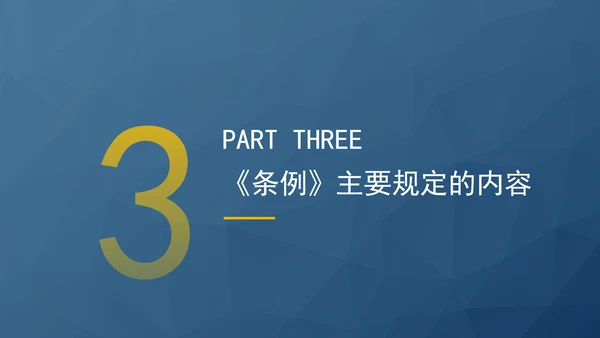2024年新发布国有企业管理人员处分条例解读学习PPT课件