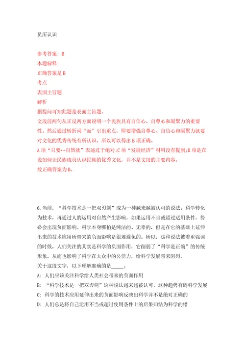 2022年02月福建福州市晋安区司法局招考聘用模拟考试卷第5套练习