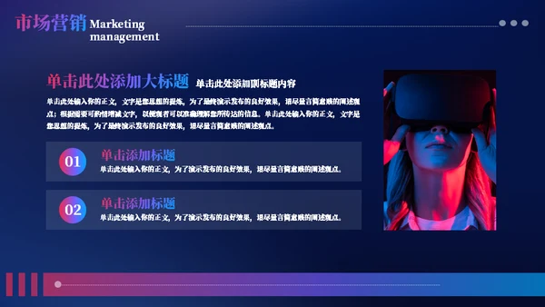 VR数码产品科技风宣传通用PPT模板