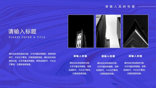 蓝色科技风手机年终工作总结PPT模板