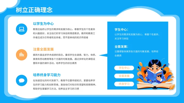 蓝色卡通插画风儿童教育通用PPT模板