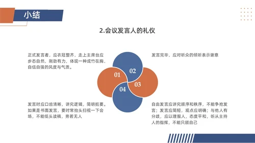 蓝色商务礼仪培训课件拜访礼仪PPT模板文明礼仪