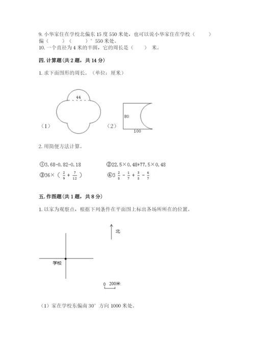 2022六年级上册数学期末测试卷及参考答案【能力提升】.docx