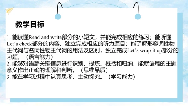 Unit 5 Whose dog is it Part B Read and write课件（32张