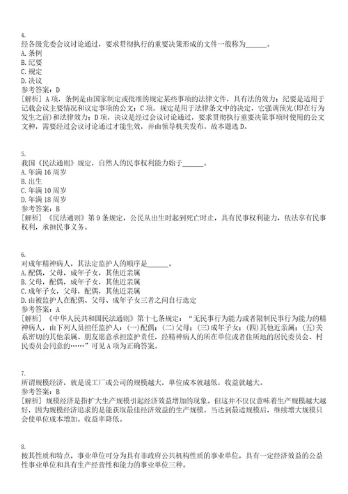 2023年03月安徽省黄山市度面向全国部分重点高校引进人才笔试题库含答案解析0