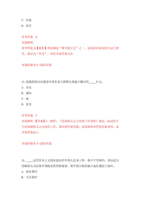 武汉市硚口区面向社会公开招考217名社区干事模拟试卷附答案解析1