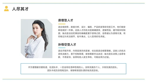 彩色水彩简约商务小团队管理的7个方法企业培训PPT