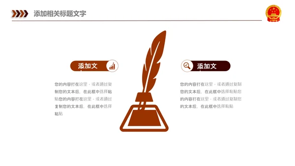 法院法律法学宪法刑法法庭律师PPT模板