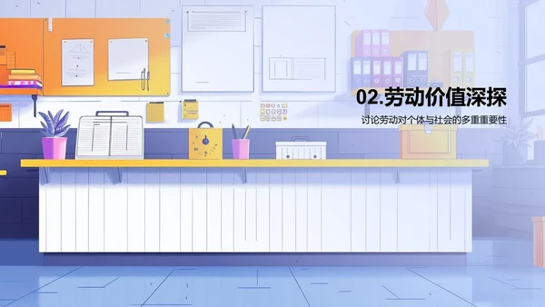 劳动节教育讲座PPT模板