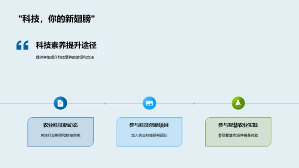 智慧农业深度解析