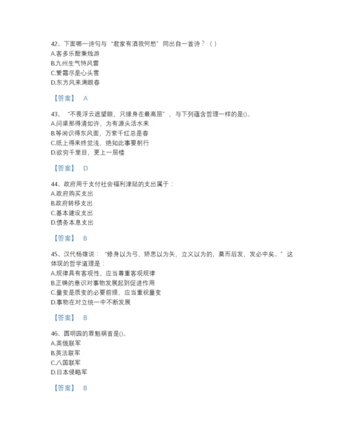 2022年四川省三支一扶之公共基础知识自测题库免费下载答案.docx