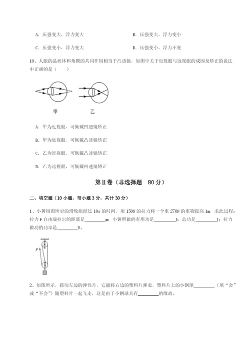 基础强化湖南邵阳市武冈二中物理八年级下册期末考试必考点解析试卷（含答案详解版）.docx
