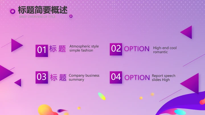 紫色大气电商促销活动策划PPT