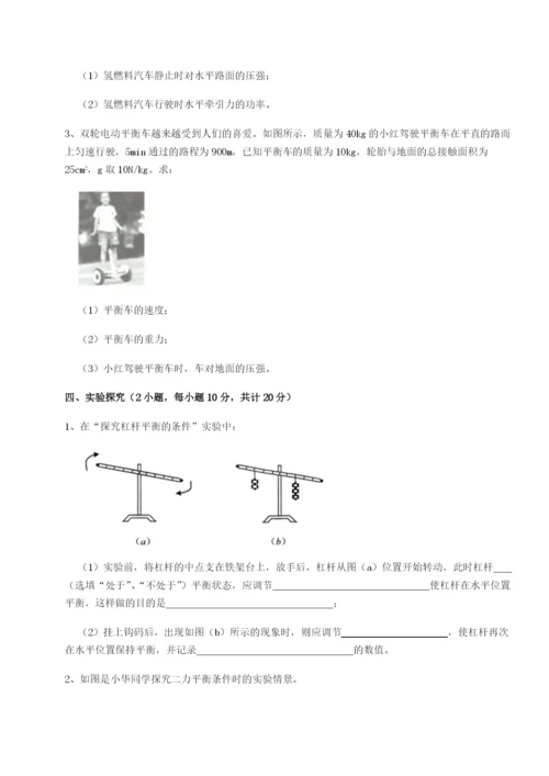 滚动提升练习黑龙江七台河勃利县物理八年级下册期末考试必考点解析试卷（含答案详解版）.docx