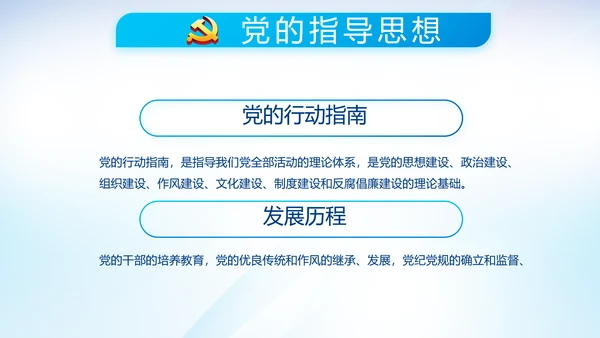 蓝色党建党支部年年终总结学习教育PPT