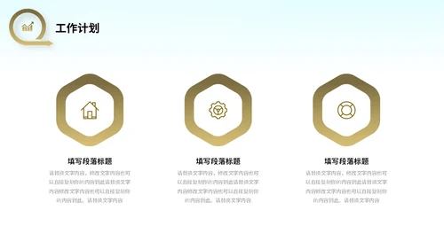 励志风向上箭头遥遥领先销售工作总结PPT