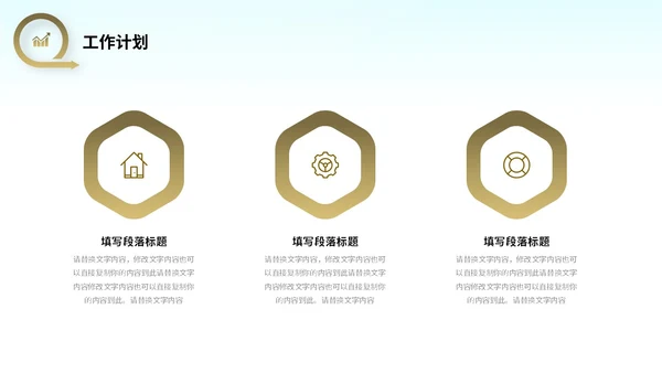 励志风向上箭头遥遥领先销售工作总结PPT
