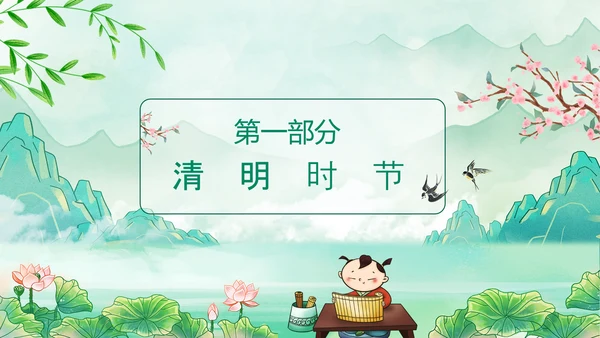 清明节诗歌朗诵PPT模板