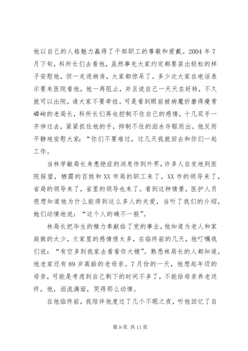 监督局优秀共产党员先进事迹报告材料先进事迹材料.docx