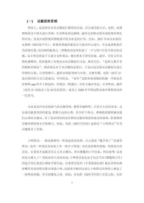 张丽芸论文 4.docx