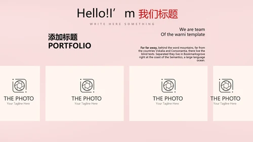红色喜庆公司10周年庆ppt模板活动策划公司介绍