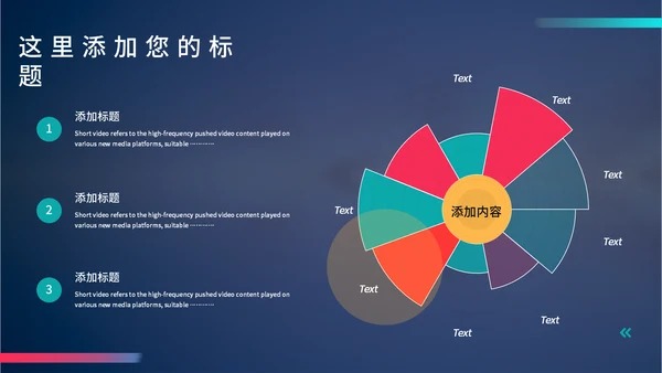 抖音风短视频运营方案通用PPT模板