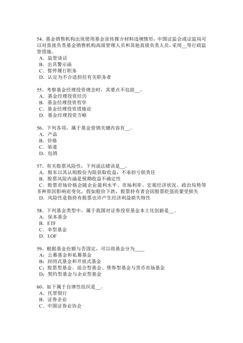 江西省下半年基金从业资格期权合约的类型试题.docx