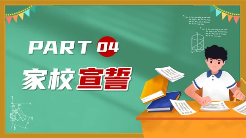 高考冲刺学校教育课件通用PPT模板