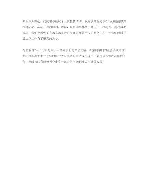 精编年助理转正自我鉴定参考范文5篇.docx