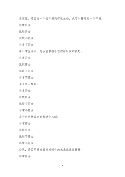 杭州市东城外国语实验学校教师招聘考试.docx