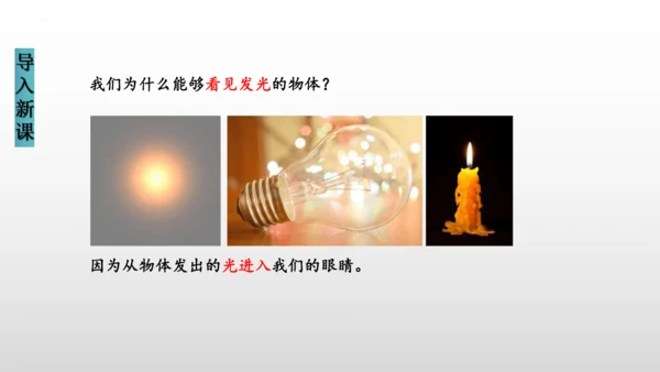 八年级物理上册（人教版） 4.2光的反射（课件）26页ppt