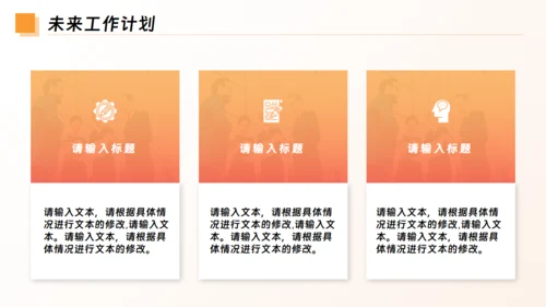 砥砺前行未来可期商务风通用PPT模板
