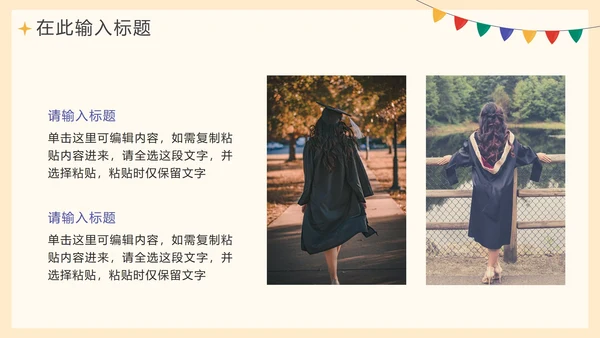手绘卡通毕业季学生毕业相册PPT模板