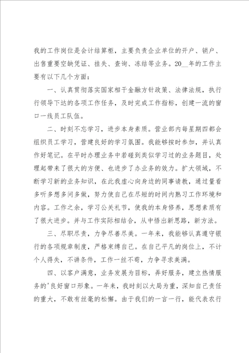 员工转正简短述职报告集锦14篇
