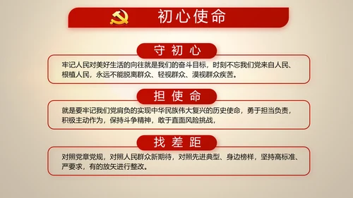 大气中国风党风廉政建设反腐败斗争PPT