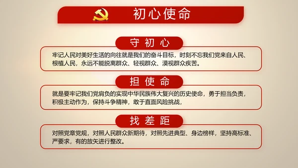 大气中国风党风廉政建设反腐败斗争PPT