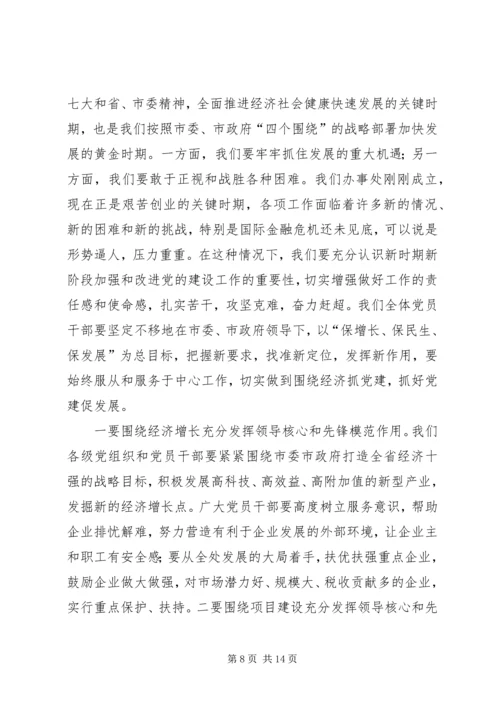 在……大学纪念建党90周年及“七.docx