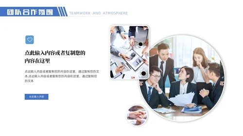 蓝色校园招聘宣讲会PPT模板
