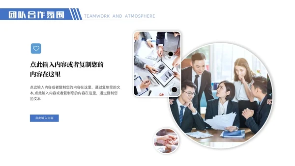 蓝色校园招聘宣讲会PPT模板